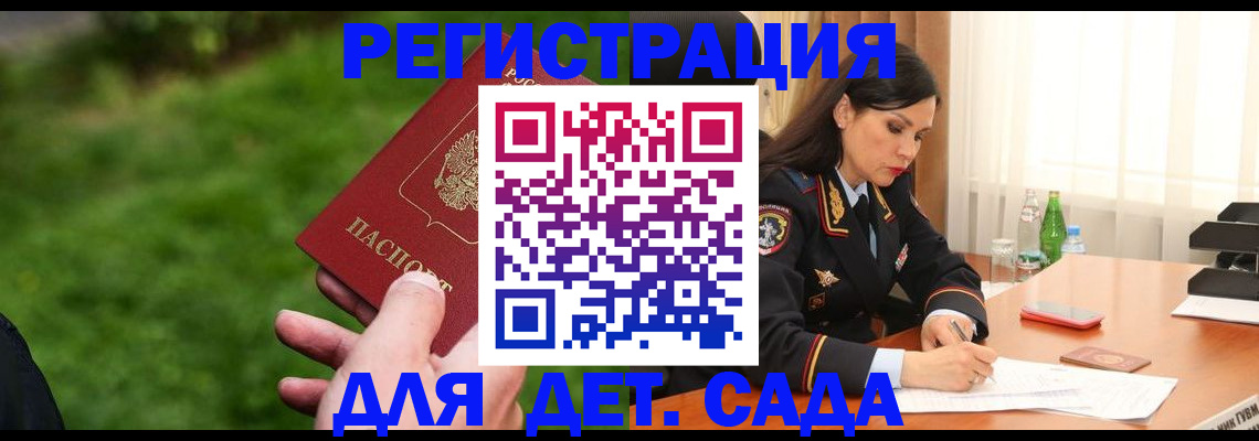 прописка для военкомата в Волгоградской области