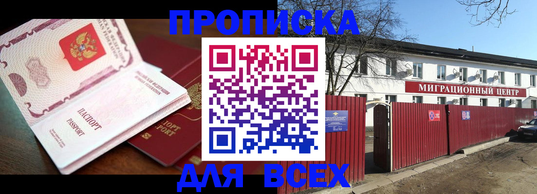 временная регистрация гарантия в Волгоградской области